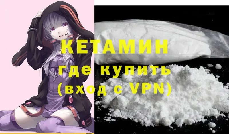 КЕТАМИН ketamine Карталы